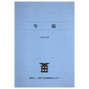 年報　平成12年度