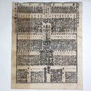 江戸期　勧進相撲番付表　文政十三年寅五月