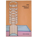 平城京左京四条二坊一坪発掘調査報告