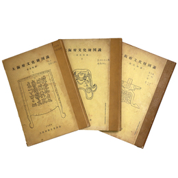 大阪府文化財図説 建造物篇 　全3冊