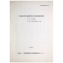 木津地区所在遺跡昭和61年度発掘調査概要