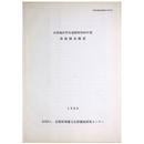 木津地区所在遺跡昭和60年度発掘調査概要