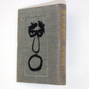 艸生庵残筆（剣道）