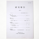 千葉県立関宿城博物館研究報告　第8号