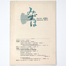 みずほ　第39号