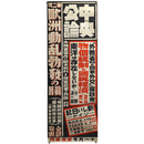 中央公論　昭和14年11月号　広告ポスター