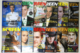 スクリーン　2005年　1～12月号　12冊揃
