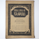 東京朝日新聞縮刷版　昭和4年4月号　118号