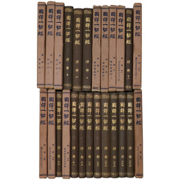 國譯一切經　印度撰述部　律部　1～26巻（4巻欠）25冊一括