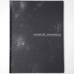 Chaosmos '05　辿りつけない光景