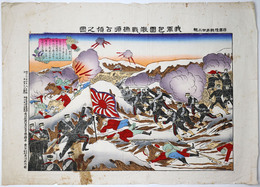 我軍包図激戦撫順占領之図　日露陸戦第33輯