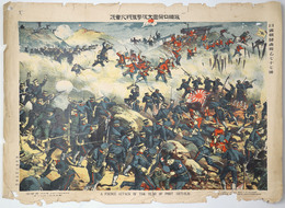 旅順口背面大攻撃激戦之実況　　日露戦闘画報乙七十七号