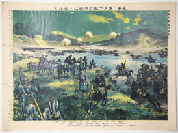 我第一軍月下敵前鴨緑江ヲ徒渉ス　日露戦争実況図其7