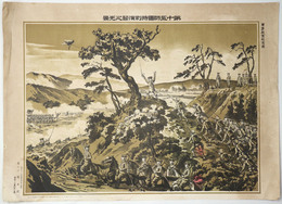 第十五師団特別演習之光景　軍事教育記念画