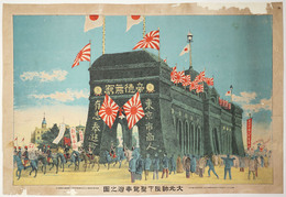 大元帥陛下聖駕奉迎之図
