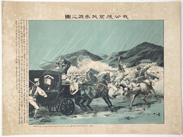 我公使京城参闕之図