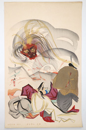木版画　酒呑童子　玉村方久斗
