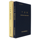 千畳敷織田信長居館伝勝地の発掘調査と史蹟整備