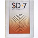 SD Space design　スペースデザイン 1975年7月号　第131号
