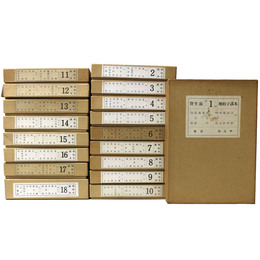 寶生流　地拍子謡本　全18函　計37冊揃（宝生流）