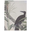 伊那谷の日本画　春草没後の求道者たち