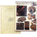 ヨーロッパのデザート