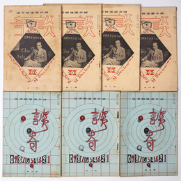 談奇　第1冊～7冊　7冊一括