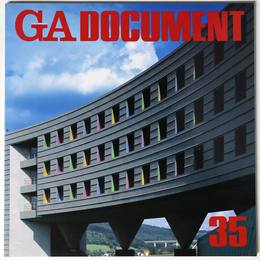 GA DOCUMENT　世界の建築　35　