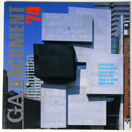 GA DOCUMENT　世界の建築　74　