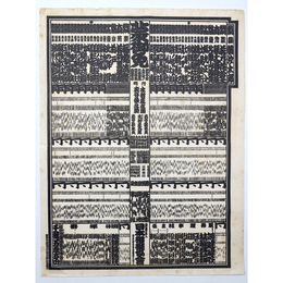 大相撲番付表　昭和35年5月　夏場所