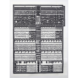 大相撲番付表　昭和56年5月　夏場所