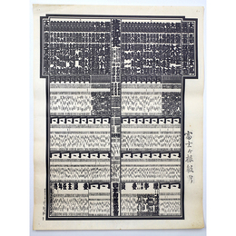 大相撲番付表　昭和62年9月　秋場所