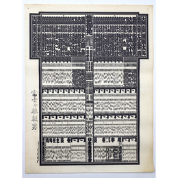 大相撲番付表　昭和62年11月　九州場所
