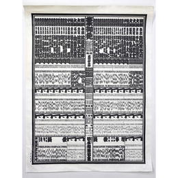 大相撲番付表　平成13年7月　名古屋場所