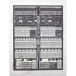 大相撲番付表　平成21年3月　春場所
