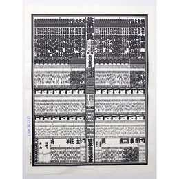 大相撲番付表　平成24年1月　初場所