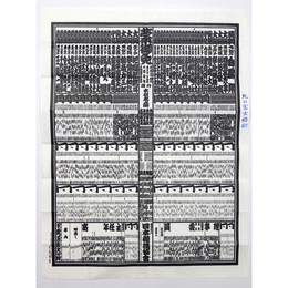 大相撲番付表　平成24年5月　夏場所