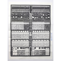 大相撲番付表　平成26年7月　名古屋場所