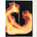 秋葉山本宮秋葉神社の刀剣