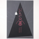 いのちの交響　空海の地で会う日・韓現代美術