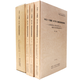 中名5・6遺跡、砂子田1遺跡発掘調査報告　公害防除特別土地改良事業に伴う埋蔵文化財発掘調査報告4(富山県文化振興財団埋蔵文化財発掘調査報告26)