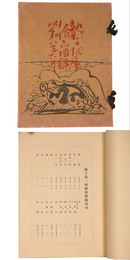 龍子第3回個展図録