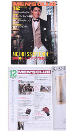 MEN'S CLUB  メンズクラブ　1982年12月号　通巻262号
