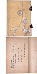 當市某旧家所蔵品