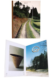 月とお日さまの間