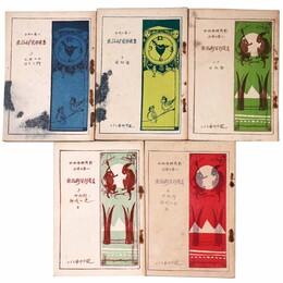 子供の喜ぶ童話劇資料叢書　5冊一括