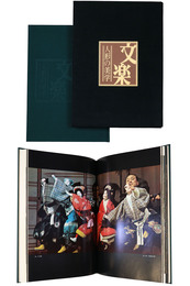 文楽　人形の美学