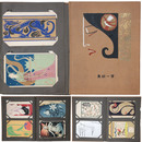 非水図案絵葉書　第一期集
