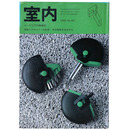 室内　1995年7月号　No.487　