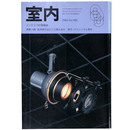 室内　1995年9月号　No.489　